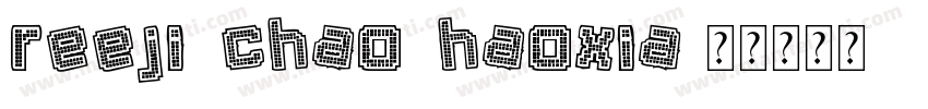 Reeji chao haoxia字体转换